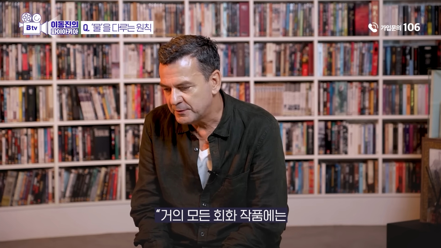 [이동진의파이아키아] 영화에서 '물'을 다루는 원칙.jpg | 인스티즈