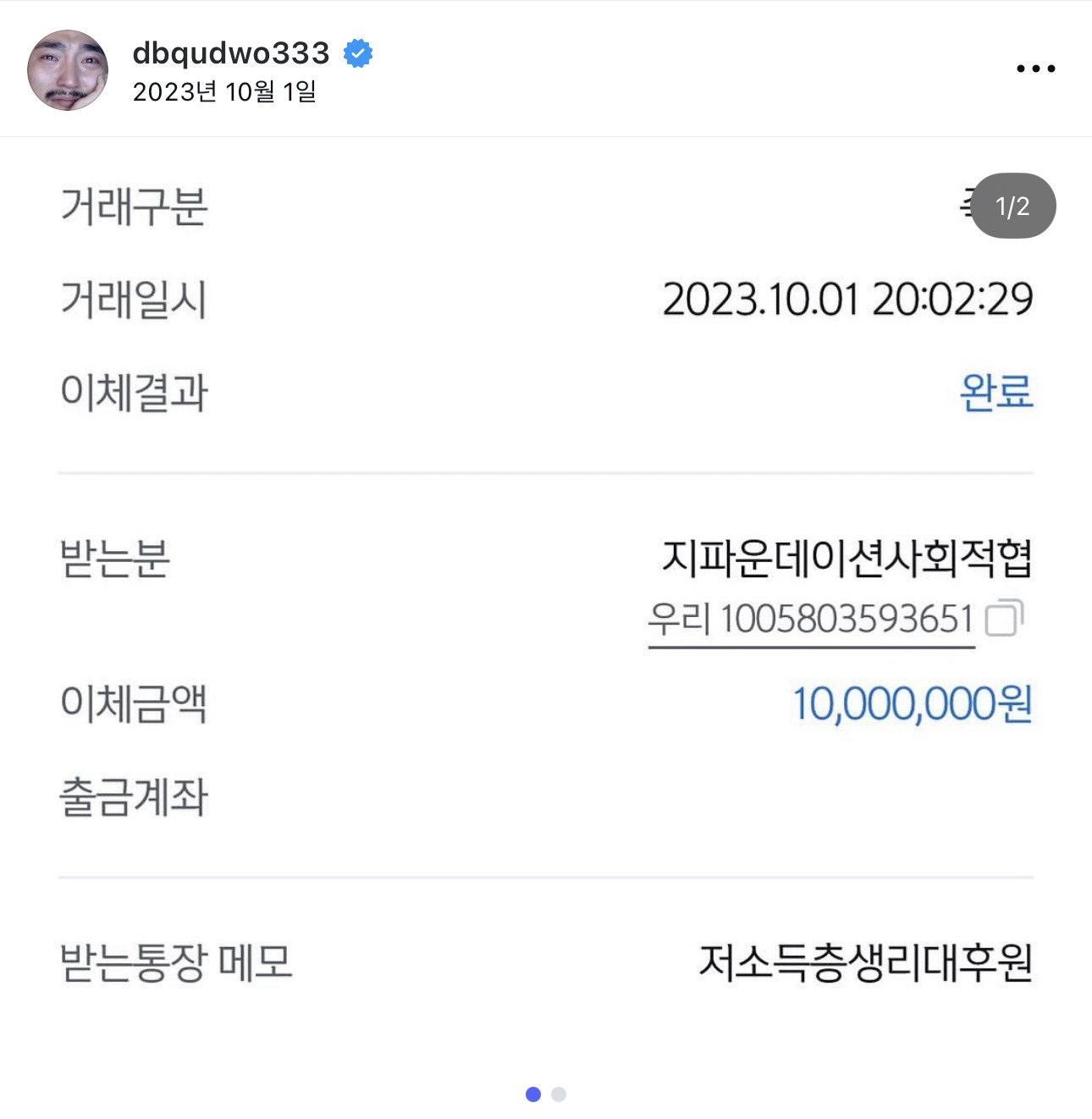 생리대 기부 또 한 유병재 | 인스티즈