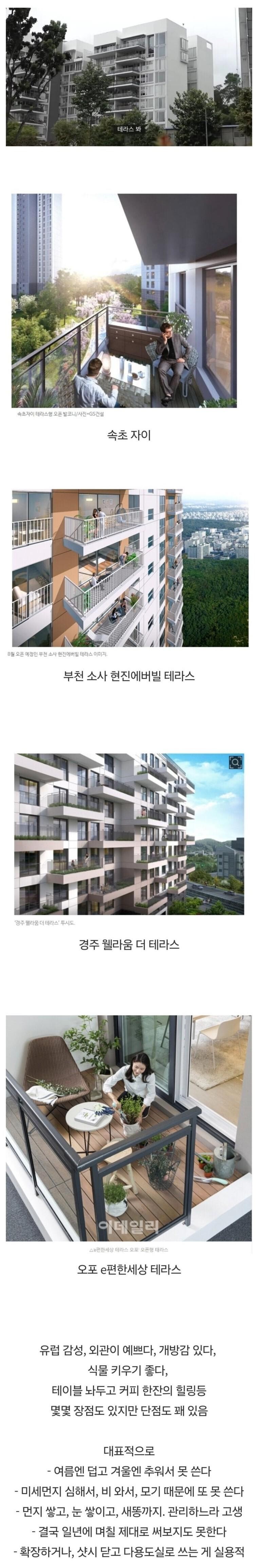 한국에선 불호가 꽤 많다는 주거공간 구조 | 인스티즈