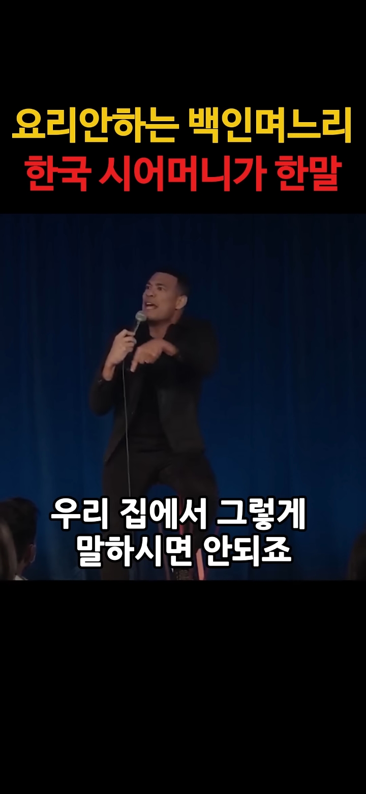 흑인한국인백인 다인종 미국식 가족 그 자체인 마이클요 | 인스티즈