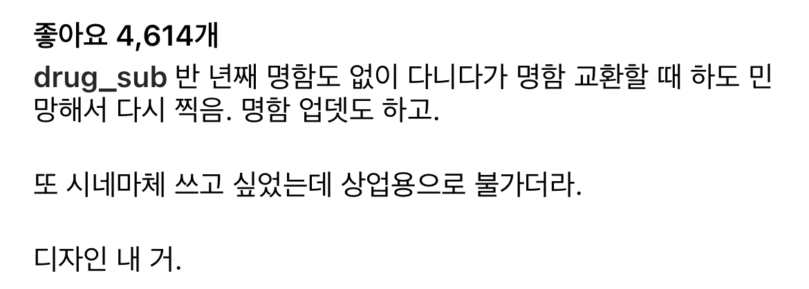 영화 번역가 황석희 명함 | 인스티즈