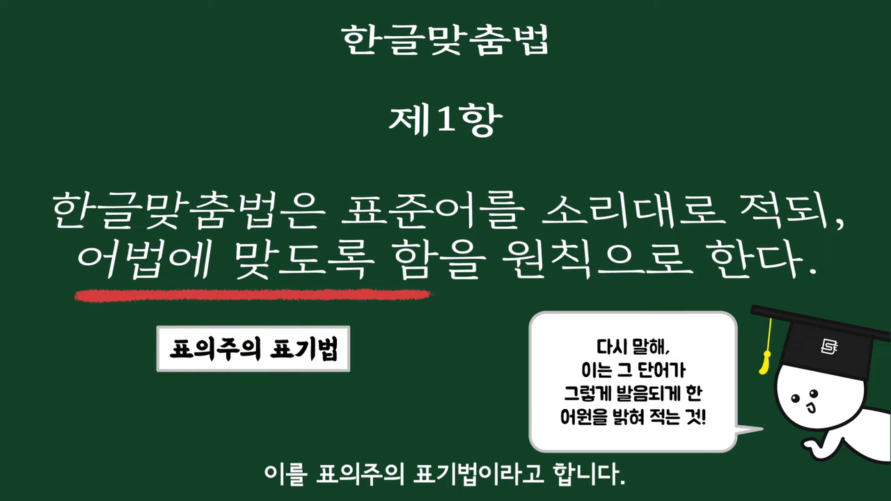 몇 일은 왜 며칠이라고 써야 맞는 걸까? | 인스티즈
