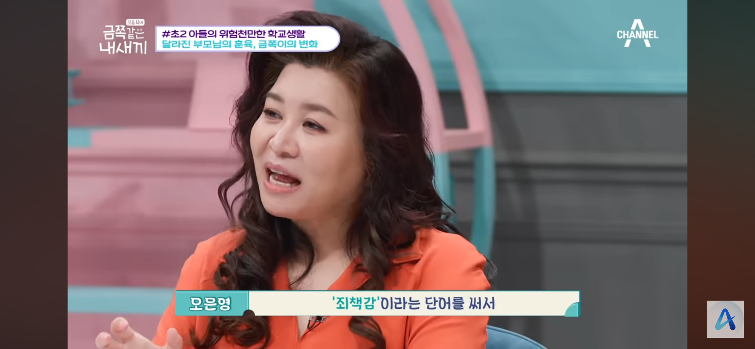오은영 박사 탓하는 학부모들이 봐야 하는 잘못된 마음 읽기 | 인스티즈