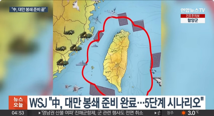 "중국, 대만 봉쇄준비 끝내... 공습부터 통신 단절까지 5단계" | 인스티즈