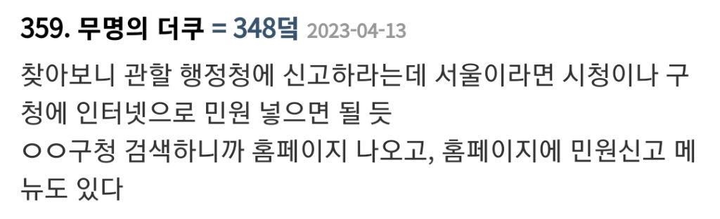 간판에 한글 없으면 불법!!! 메뉴판에 한글 없으면 불법!!! (신고 가능) | 인스티즈