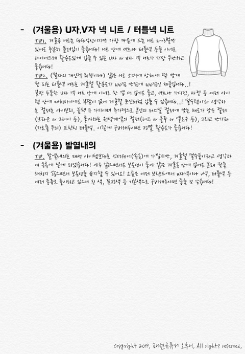 하나쯤 있으면 좋은 기본템 목록 (옷) | 인스티즈
