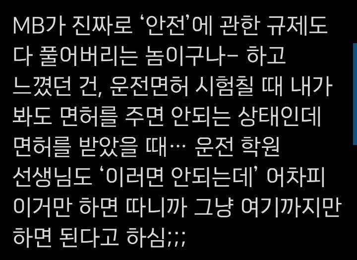 이명박근혜때 지어진 집들은 걸러야 하는 이유.twt | 인스티즈