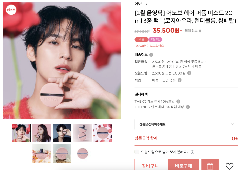 어노브헤어 이미지