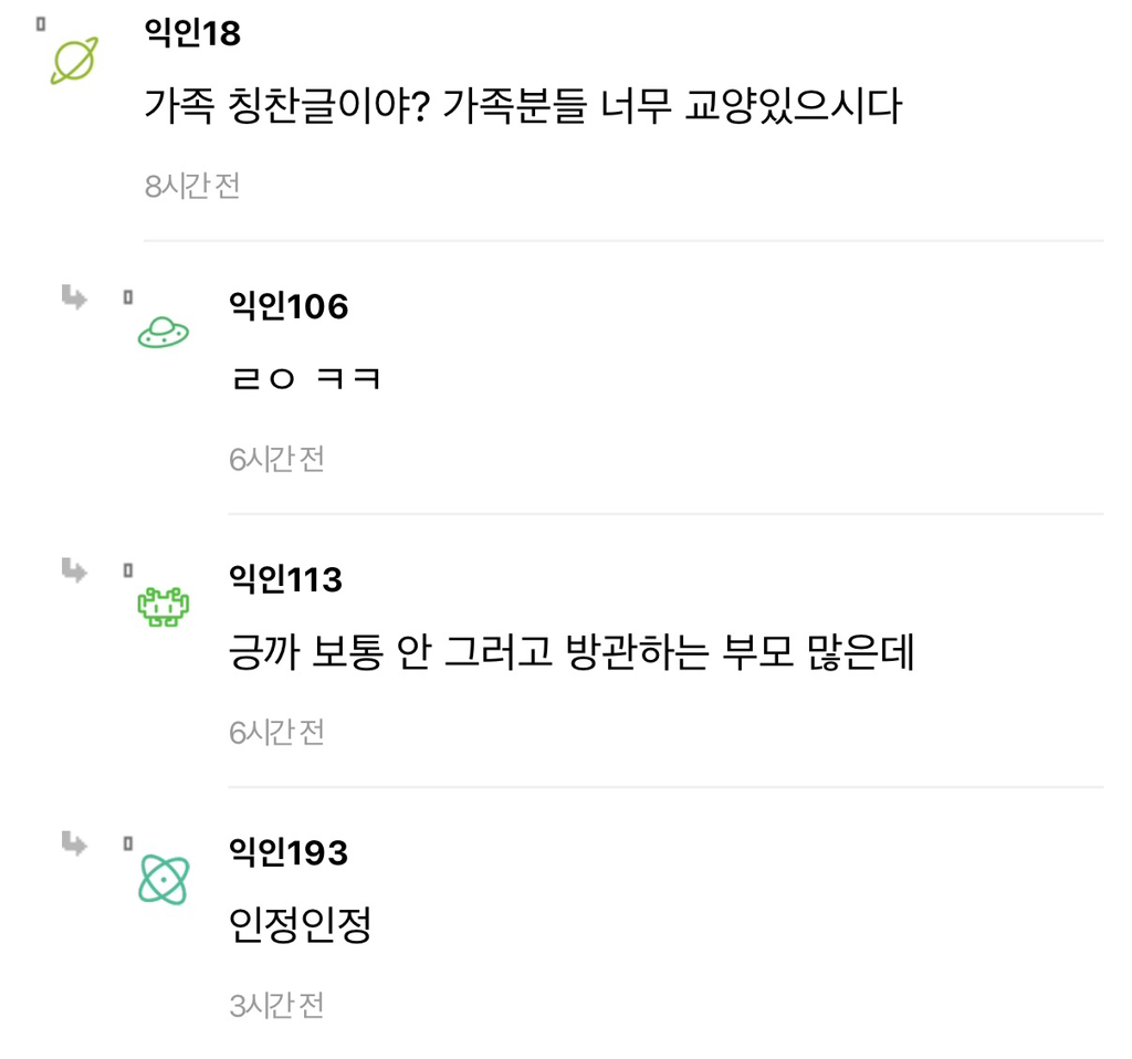 언니한테 "33살 먹고 그것도 모르냐”했다가 혼남..ㅋㅋㅋㅋ | 인스티즈