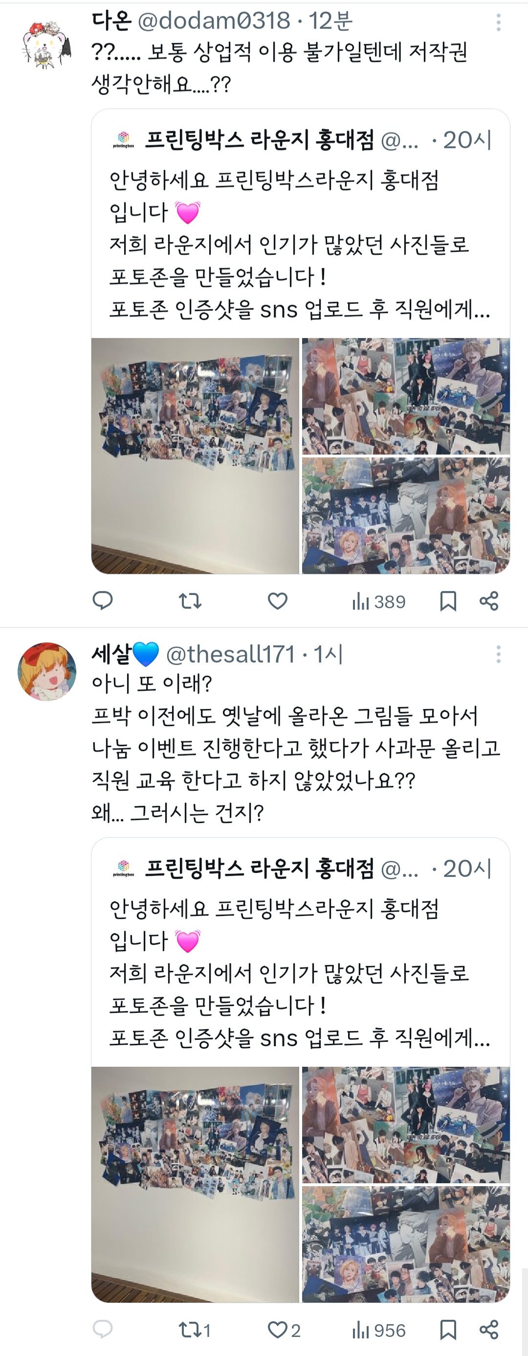 프박으로 자신의 그림을 공유해주시는 작가님들은 대부분 '개인 소장용'으로 공유하신 겁니다 | 인스티즈