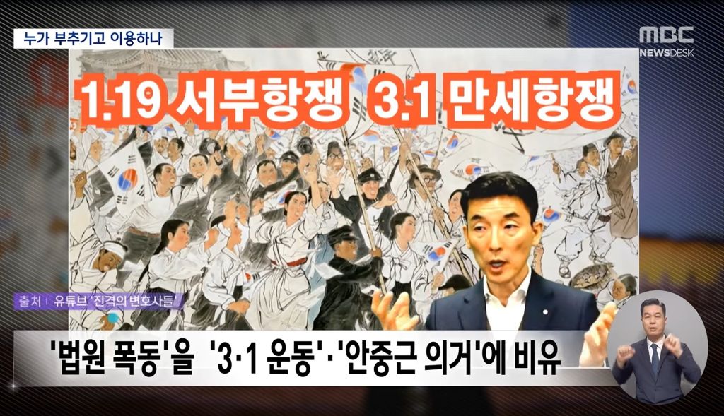 풀려나서 극우들 사이에서 영웅놀이 하고 있는 서부지법 폭동자들 | 인스티즈