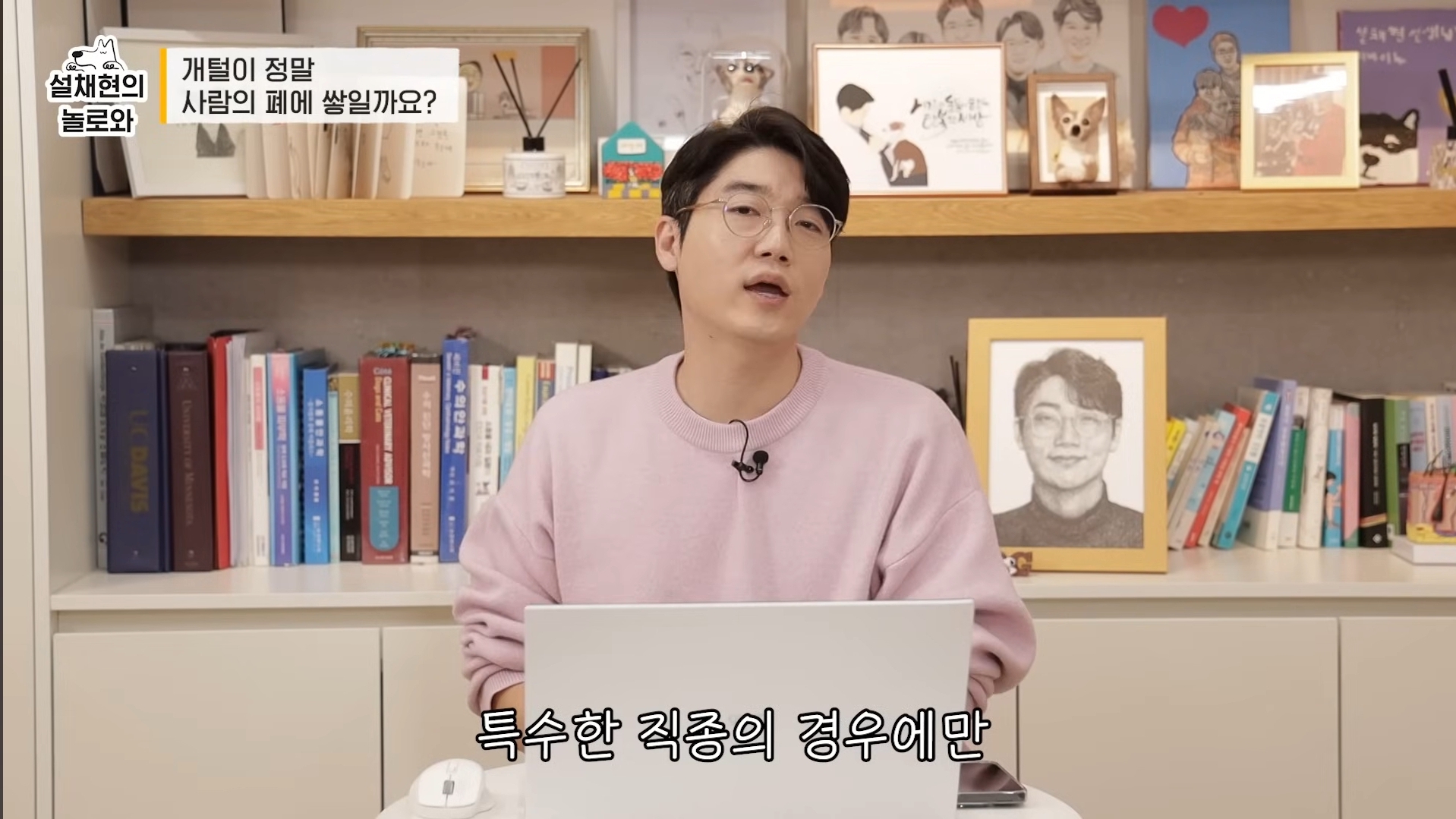 개털이 정말 사람 폐에 쌓일까요? 논란에 대해 말하는 설채현 | 인스티즈