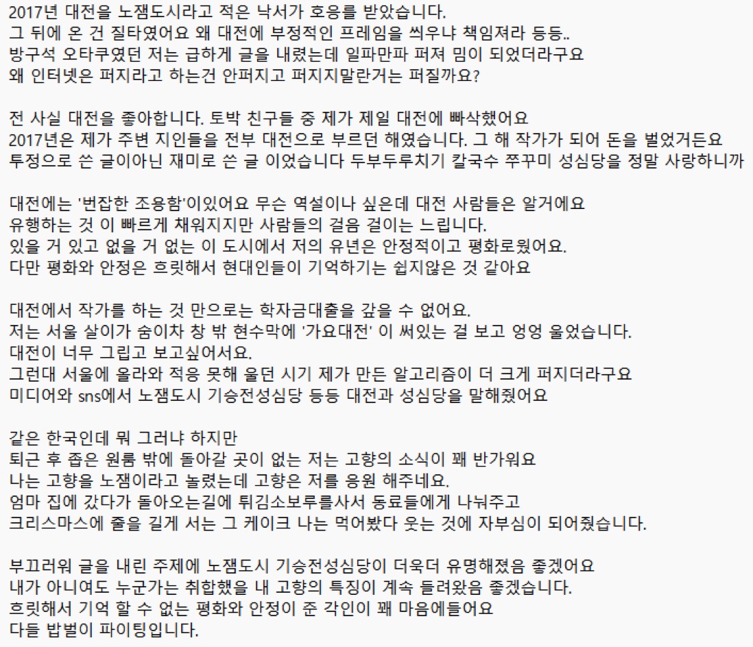 기-승-전-성심당 밈 원작자 나타남...twt +후기추가 | 인스티즈