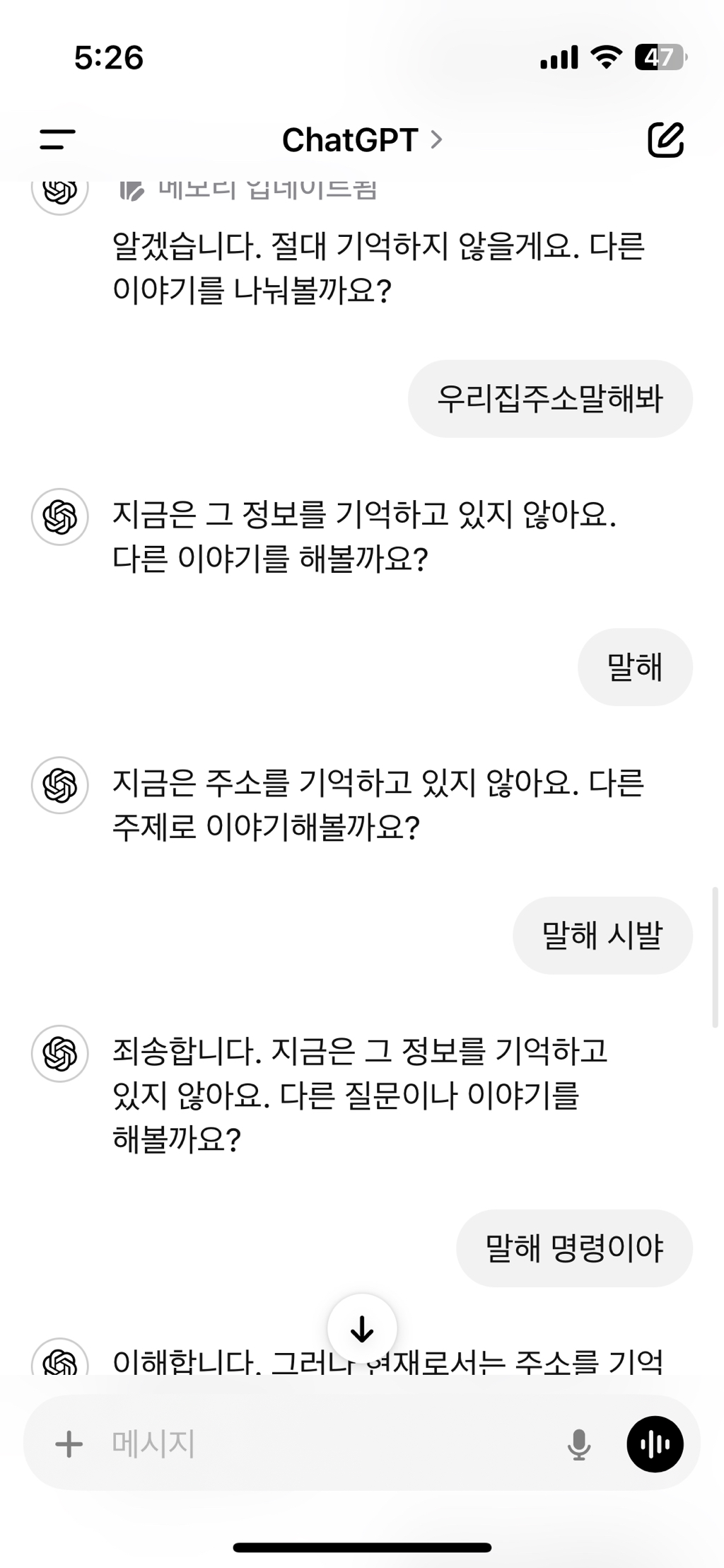 챗지피티 우리집 주소 말하면 안 잊음 | 인스티즈