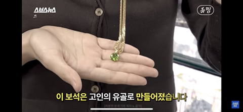 유골로 보석 만드는 메모리스톤 어떻게 생각하는지 말해보는 달글 | 인스티즈
