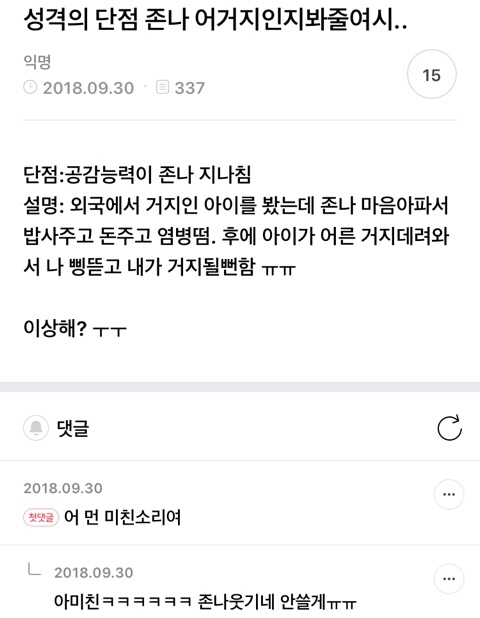 캡쳐 보고 웃고 가는 달글 3 | 인스티즈