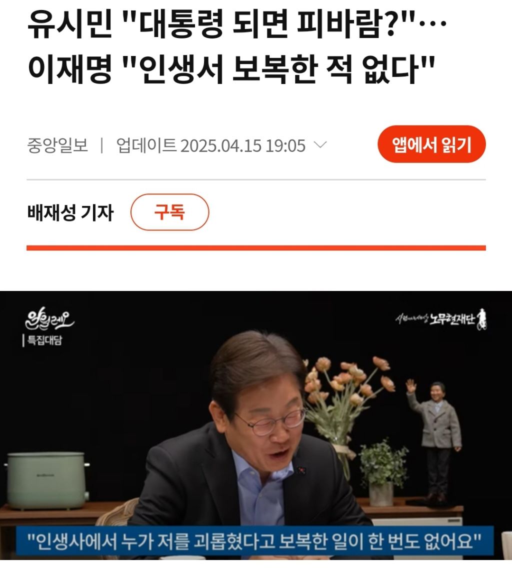 재명씨 이젠 모두가 당신의 정치보복을 기다리고있어요 | 인스티즈