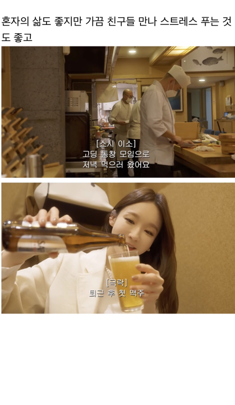 요즘 제일 부러운 싱글 여성의 삶.jpg | 인스티즈