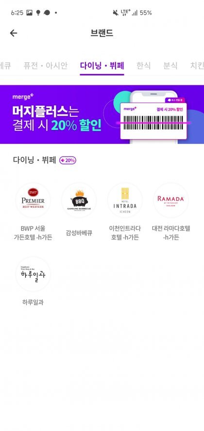 머지포인트 현재 상황 | 인스티즈
