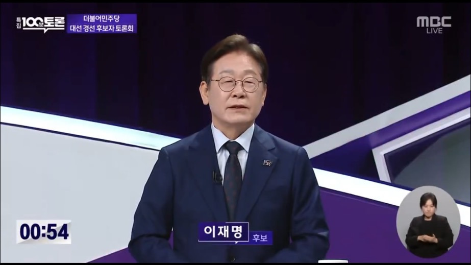 이재명 : 잘할 자신 있습니다. 이제부터 진짜 대한민국이 시작됩니다 | 인스티즈