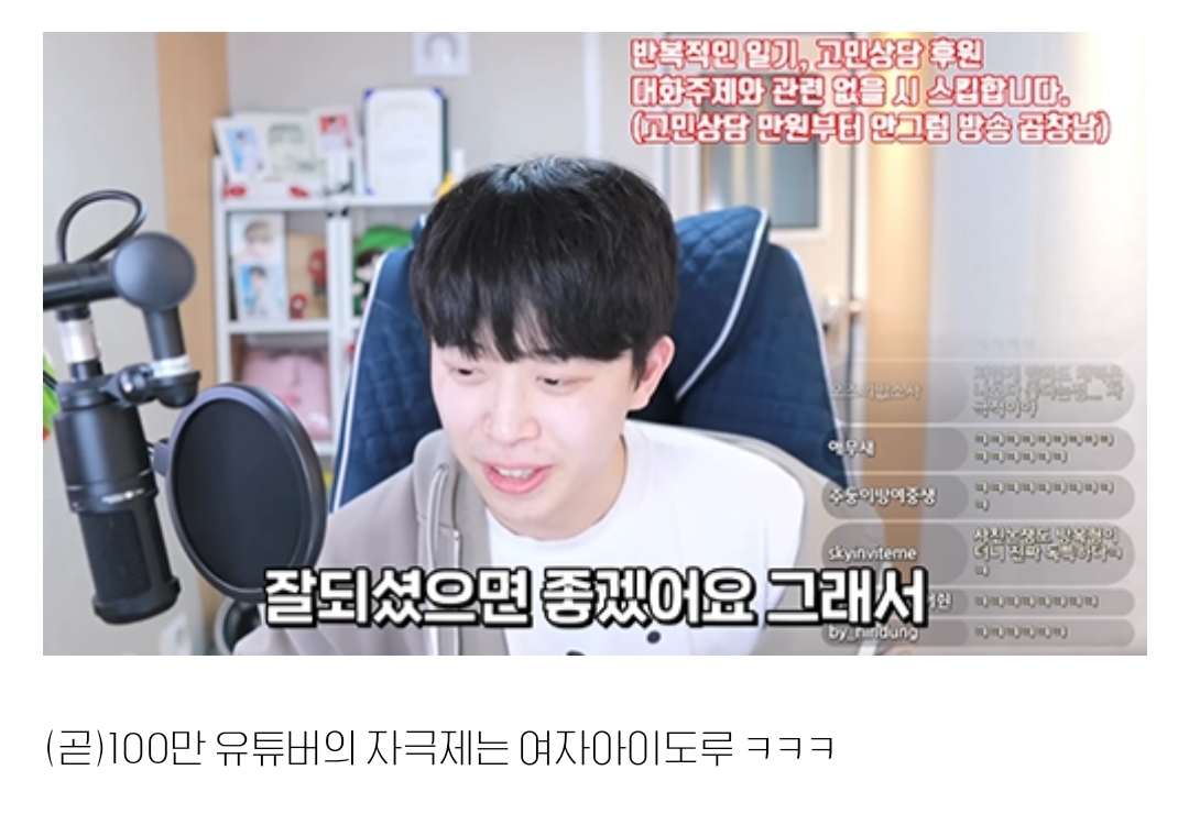 장원영 보면 자극 많이 받는다는 남자 유튜버 | 인스티즈