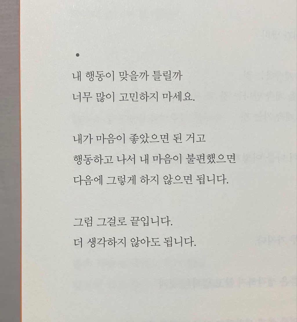 오늘 하루를 무사히 버틴 당신에게 (마인드 컨트롤 짤 모음) | 인스티즈