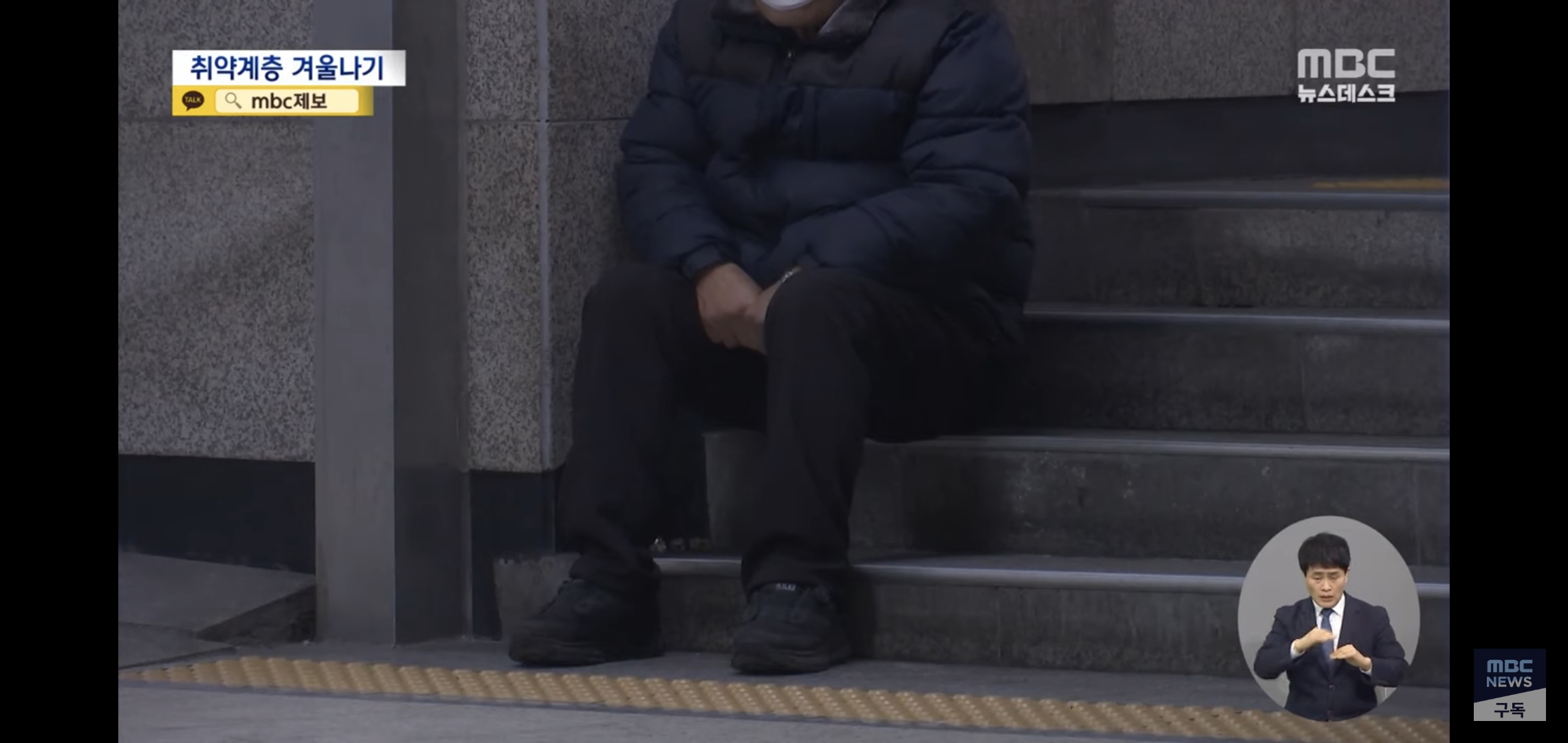 난방비 아끼려고 지하철에 앉아있는 노인들.jpg | 인스티즈