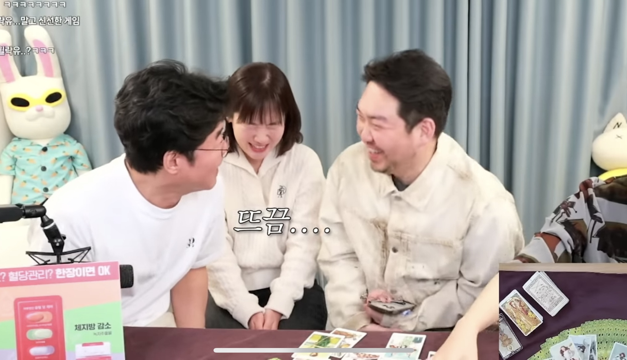 흥미로운 지락실3 운명 타로 | 인스티즈