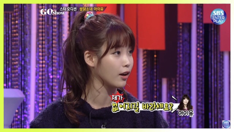 누군가 자기를 밟으려고 하면 자신도 똑같이 밟으려고 한다는 아이유 | 인스티즈