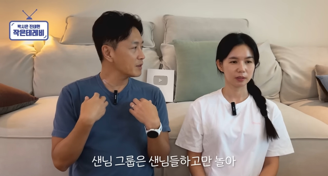 커플 있는 동호회에 지독하게 당한 거 같은 진태현 | 인스티즈