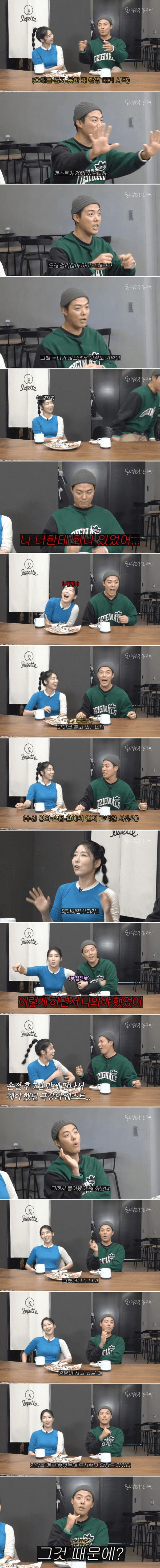 사유리랑 강남이 7년간 손절했던 이유 | 인스티즈