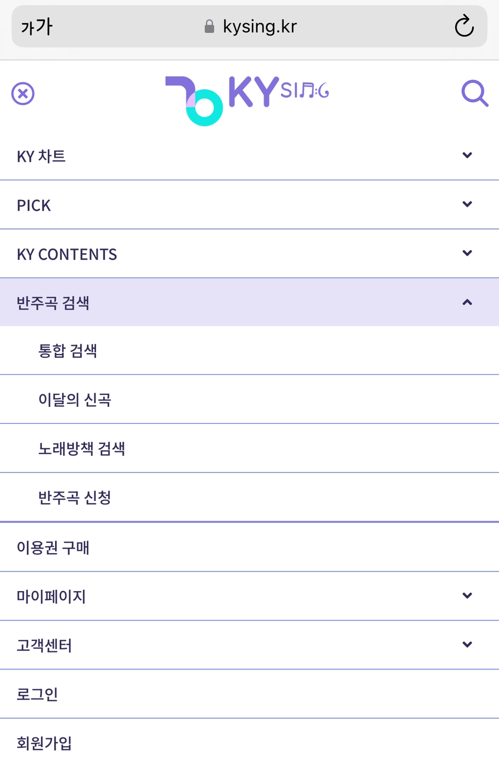 노래방에 등록 안 돼서 못 부르는 최애곡 말하는 글 | 인스티즈