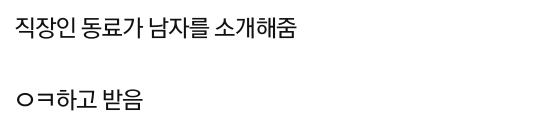 억지로 뷔페 데려가더니 밥값 내라는 소개팅남.pann | 인스티즈
