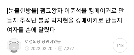 이번에 여자들이 진짜 개쩌는이유 | 인스티즈