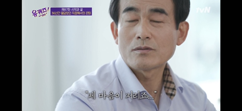 [유퀴즈] 닉게 여시들 눈물 비상 걸린 , 정년퇴임한 어느 아버님이 하늘에 있는 아내에게 보내는 편지 | 인스티즈