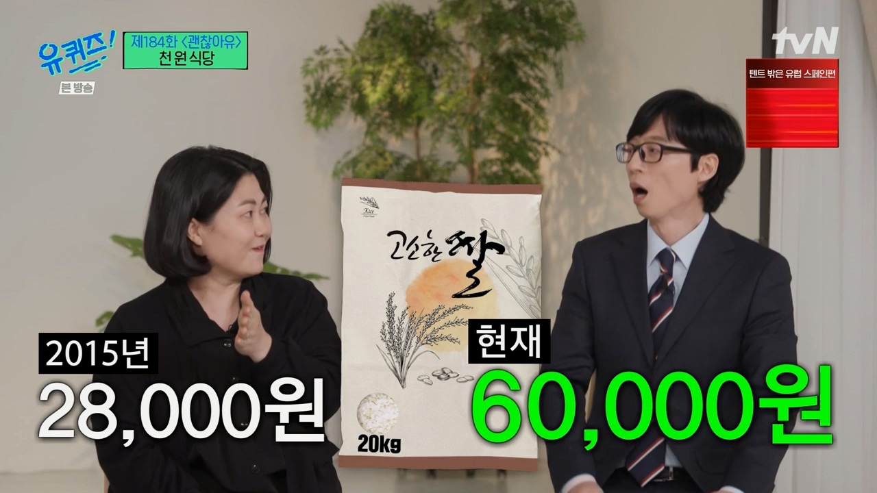 [유퀴즈] 1000원으로 한끼 식사 할수 있는 식당 운영하는 사장님.jpg | 인스티즈