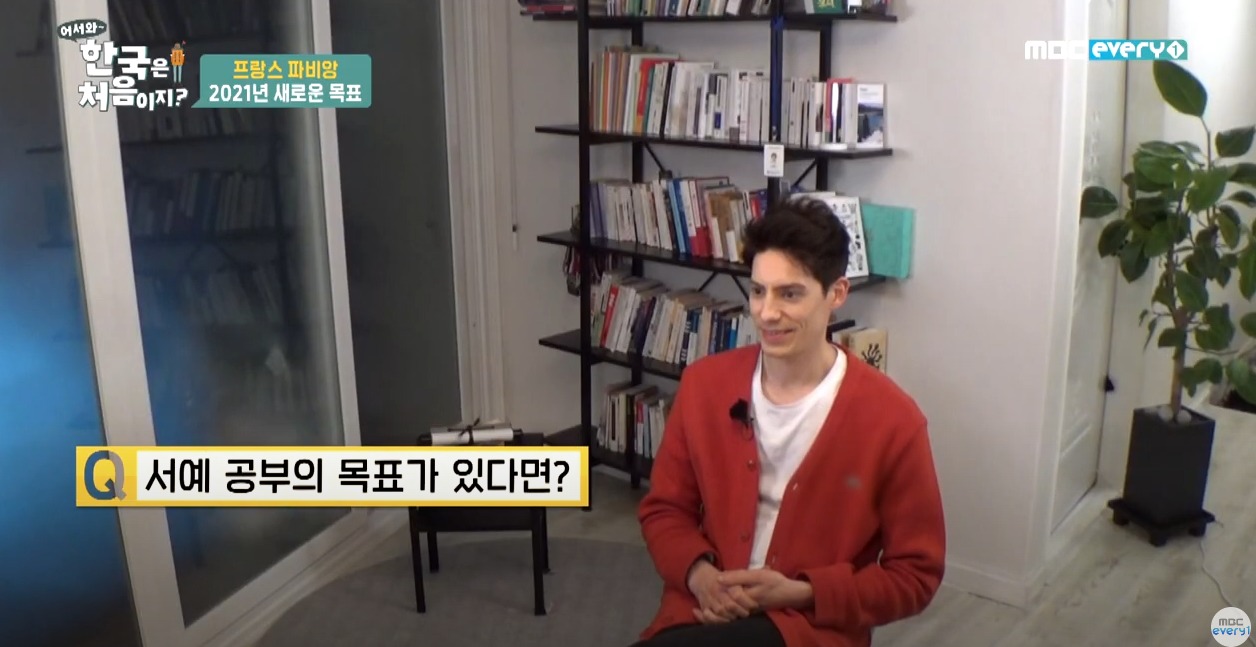 파비앙이 직접 제작해 무료로 배포한 파비앙체 폰트ㅋㅋㅋ | 인스티즈