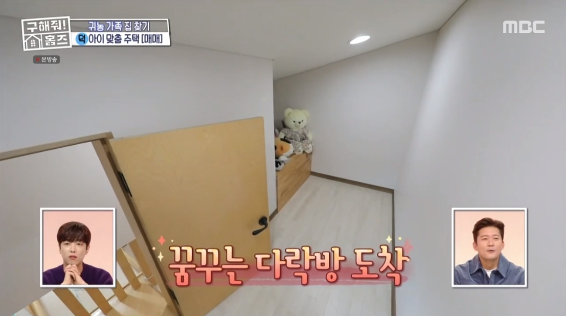 구해줘 홈즈 충남 아산시 송악면 송학리 매매가 4억인 전원주택 | 인스티즈