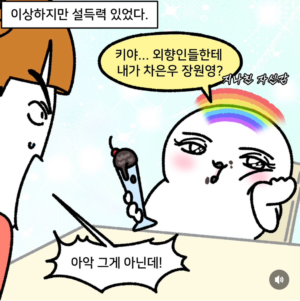 사실 내향인들은 아직 외향인이 되지 못한게 아닐까? | 인스티즈