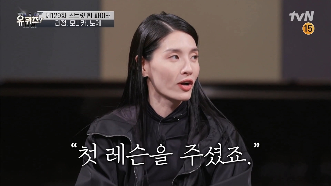 [유퀴즈] 모니카쌤이 막내 디자이너에서 다이어트 강사, 그리고 프로댄서 까지 걸어온길 | 인스티즈