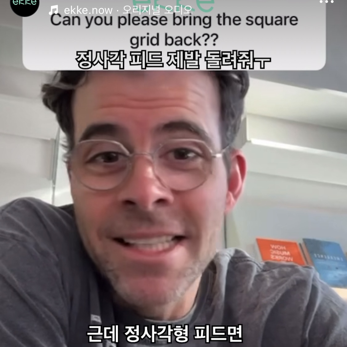 인스타 CEO 曰 "인스타 피드 다시 정방형으로 바꿔달라고? 안 바꿔줄거임 ㅋ" | 인스티즈