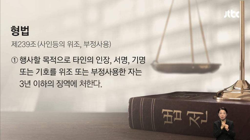 윤정부 시기 일제강제노동 피해자 분들 '제3자변제안' 동의 시키려고 위조 인감까지 동원함 | 인스티즈