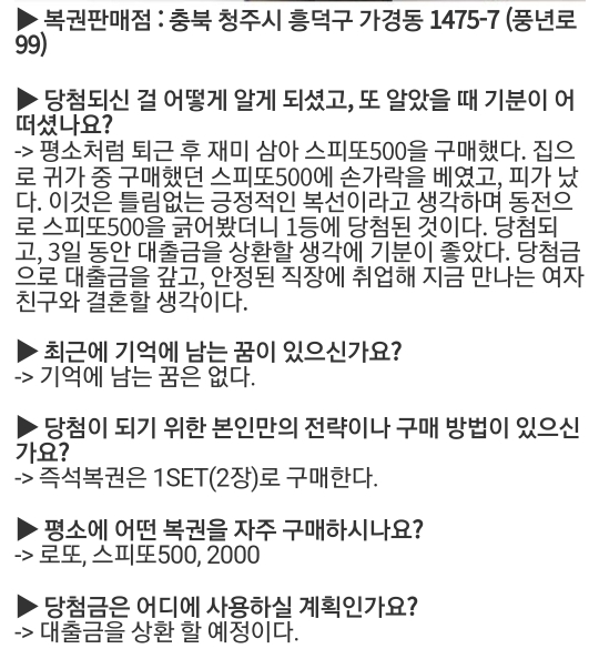 스피또에 손가락을 베였고,피가 났다. 이것은 틀림없는 긍정적인 복선이라고 생각했다.(당첨자소감) | 인스티즈