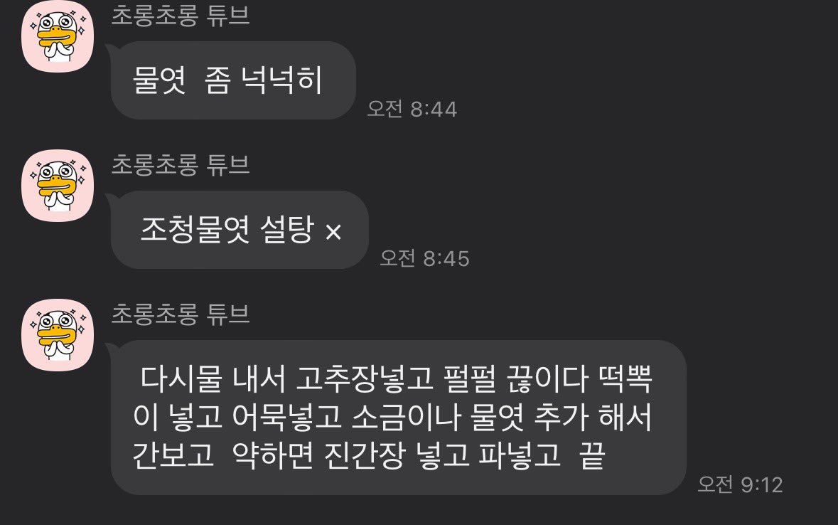 섹시한떡볶이 이미지