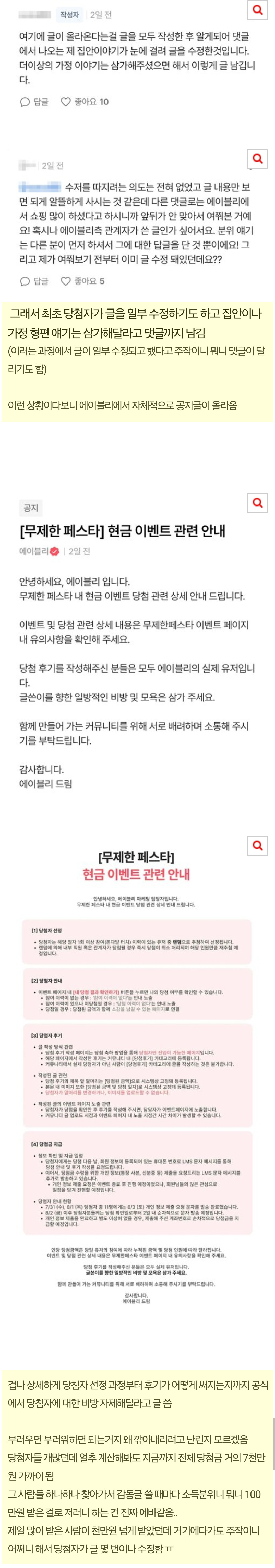 [네이트판] 에이블리 현금주는 이벤트 근황.jpg | 인스티즈