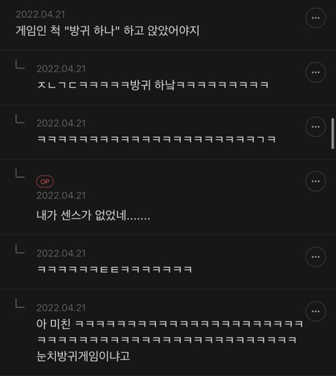 갑자기 일어나서 방구 뀐 직시 | 인스티즈