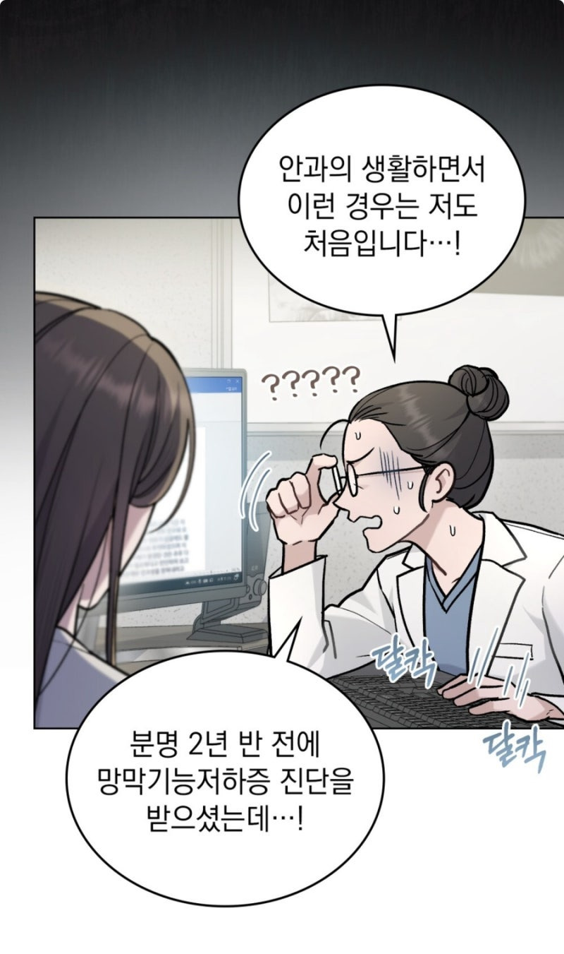 하루 아침에 사라진 남편. 난 그걸, 어떻게든 잡아 올 거예요 | 인스티즈