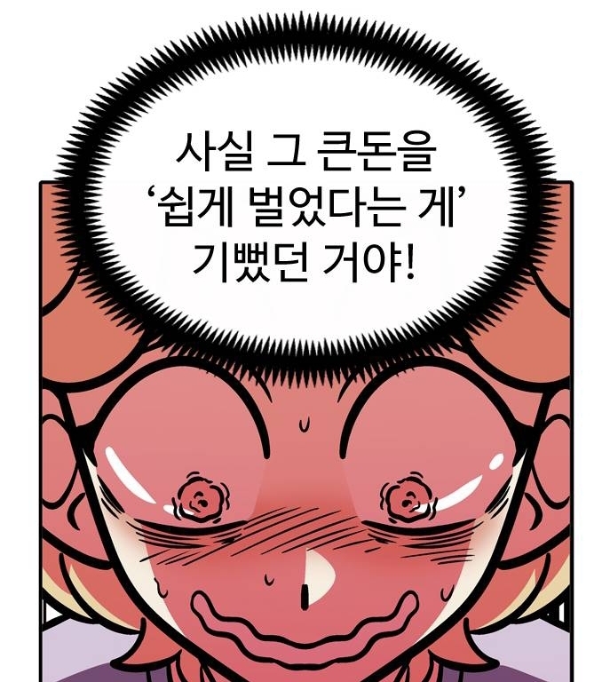 별안간 독자들 뼈때리는 웹툰 | 인스티즈