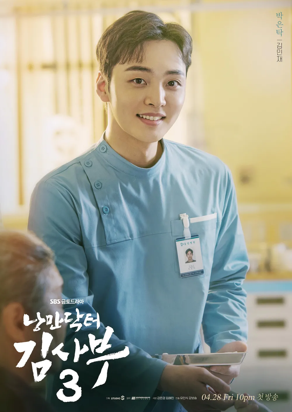 손오공 추는 이도현, 하입보이 추는 김민재.twt | 인스티즈