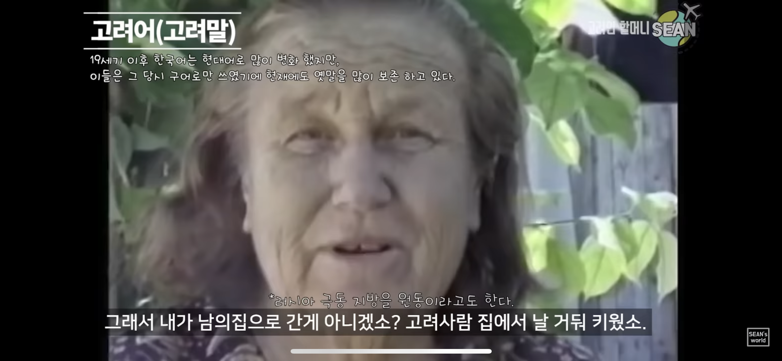 안보고 들으면 동네 할머니 말 같은 고려말 | 인스티즈